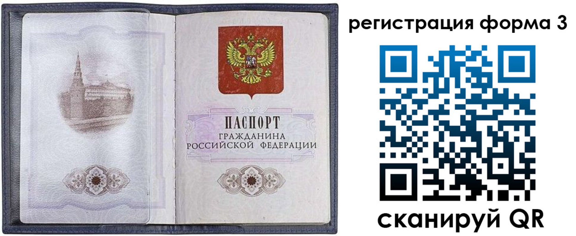 форма 3 в Мурманской области