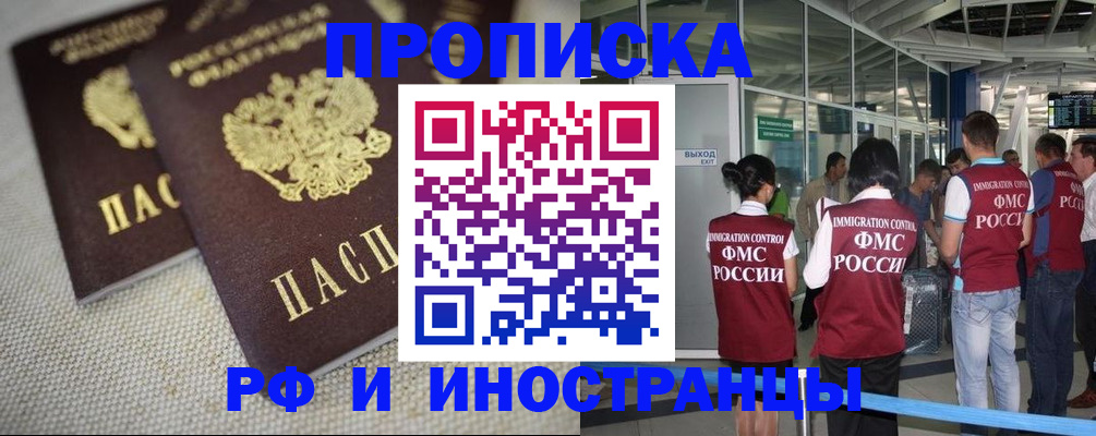 прописка для школы в Мурманской области
