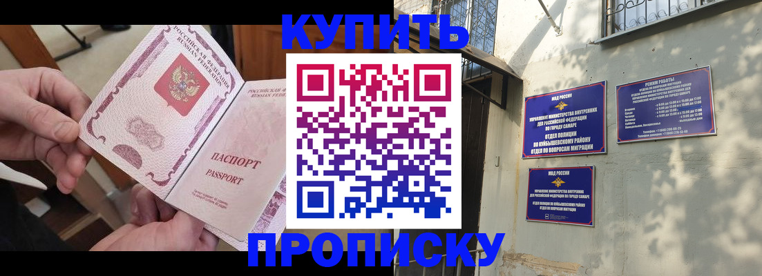 временная регистрация законно в Мурманской области