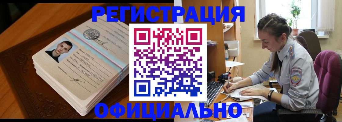миграционный учет в Мурманской области