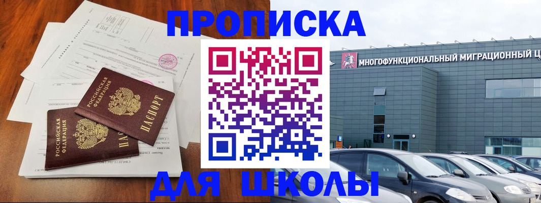 временная регистрация надежно в Мурманской области